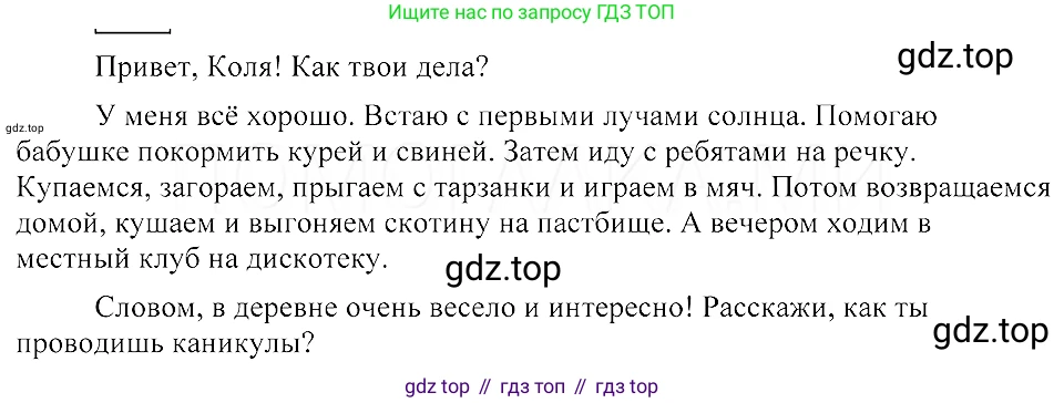 ГДЗ Русский язык, 8 класс Учебник, авторы: Пичугов Юрий Степанович, Еремеева Ангелина Павловна, Купалова Александра Юльевна, Леденёва В В, Лидман-Орлова Галина Кузьминична, Молодцова Светлана Николаевна, Пахнова Т М, Пименова Светлана Николаевна, Талалаева Л Ф, Фоминых Б И, издательство Просвещение, Москва, 2021, белого цвета, страница 98, номер 212, Решение 3