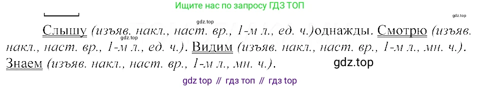 ГДЗ Русский язык, 8 класс Учебник, авторы: Пичугов Юрий Степанович, Еремеева Ангелина Павловна, Купалова Александра Юльевна, Леденёва В В, Лидман-Орлова Галина Кузьминична, Молодцова Светлана Николаевна, Пахнова Т М, Пименова Светлана Николаевна, Талалаева Л Ф, Фоминых Б И, издательство Просвещение, Москва, 2021, белого цвета, страница 102, номер 218, Решение 3