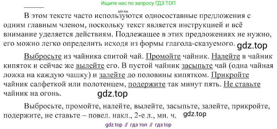 ГДЗ Русский язык, 8 класс Учебник, авторы: Пичугов Юрий Степанович, Еремеева Ангелина Павловна, Купалова Александра Юльевна, Леденёва В В, Лидман-Орлова Галина Кузьминична, Молодцова Светлана Николаевна, Пахнова Т М, Пименова Светлана Николаевна, Талалаева Л Ф, Фоминых Б И, издательство Просвещение, Москва, 2021, белого цвета, страница 103, номер 219, Решение 3