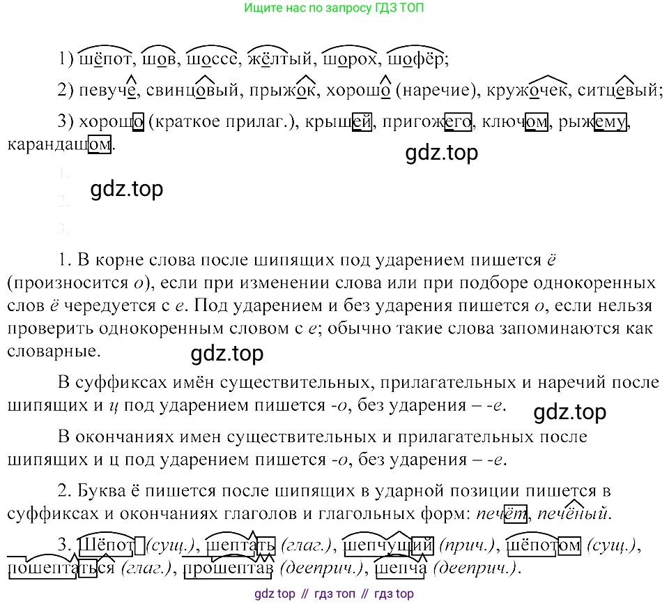 ГДЗ Русский язык, 8 класс Учебник, авторы: Пичугов Юрий Степанович, Еремеева Ангелина Павловна, Купалова Александра Юльевна, Леденёва В В, Лидман-Орлова Галина Кузьминична, Молодцова Светлана Николаевна, Пахнова Т М, Пименова Светлана Николаевна, Талалаева Л Ф, Фоминых Б И, издательство Просвещение, Москва, 2021, белого цвета, страница 17, номер 22, Решение 3