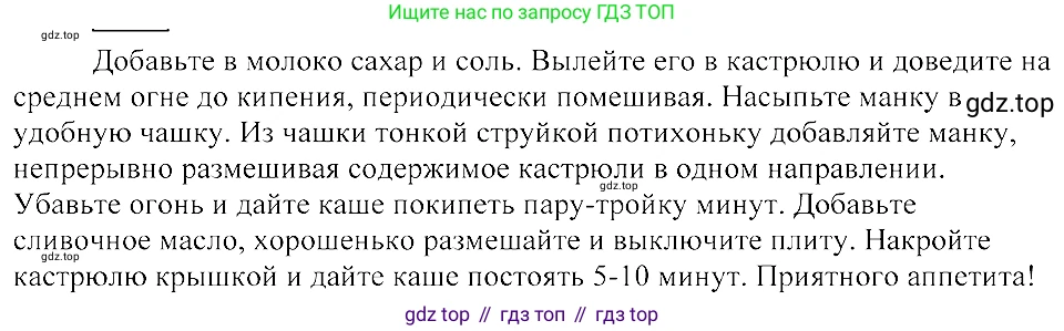 ГДЗ Русский язык, 8 класс Учебник, авторы: Пичугов Юрий Степанович, Еремеева Ангелина Павловна, Купалова Александра Юльевна, Леденёва В В, Лидман-Орлова Галина Кузьминична, Молодцова Светлана Николаевна, Пахнова Т М, Пименова Светлана Николаевна, Талалаева Л Ф, Фоминых Б И, издательство Просвещение, Москва, 2021, белого цвета, страница 103, номер 220, Решение 3