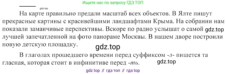 ГДЗ Русский язык, 8 класс Учебник, авторы: Пичугов Юрий Степанович, Еремеева Ангелина Павловна, Купалова Александра Юльевна, Леденёва В В, Лидман-Орлова Галина Кузьминична, Молодцова Светлана Николаевна, Пахнова Т М, Пименова Светлана Николаевна, Талалаева Л Ф, Фоминых Б И, издательство Просвещение, Москва, 2021, белого цвета, страница 106, номер 229, Решение 3