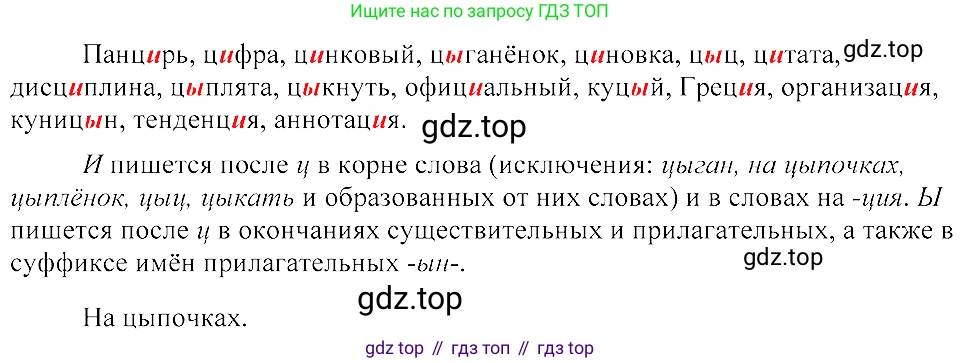 ГДЗ Русский язык, 8 класс Учебник, авторы: Пичугов Юрий Степанович, Еремеева Ангелина Павловна, Купалова Александра Юльевна, Леденёва В В, Лидман-Орлова Галина Кузьминична, Молодцова Светлана Николаевна, Пахнова Т М, Пименова Светлана Николаевна, Талалаева Л Ф, Фоминых Б И, издательство Просвещение, Москва, 2021, белого цвета, страница 17, номер 23, Решение 3
