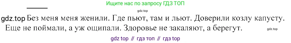 ГДЗ Русский язык, 8 класс Учебник, авторы: Пичугов Юрий Степанович, Еремеева Ангелина Павловна, Купалова Александра Юльевна, Леденёва В В, Лидман-Орлова Галина Кузьминична, Молодцова Светлана Николаевна, Пахнова Т М, Пименова Светлана Николаевна, Талалаева Л Ф, Фоминых Б И, издательство Просвещение, Москва, 2021, белого цвета, страница 107, номер 230, Решение 3