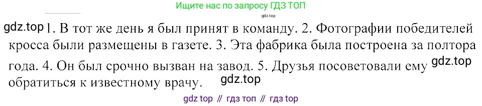 ГДЗ Русский язык, 8 класс Учебник, авторы: Пичугов Юрий Степанович, Еремеева Ангелина Павловна, Купалова Александра Юльевна, Леденёва В В, Лидман-Орлова Галина Кузьминична, Молодцова Светлана Николаевна, Пахнова Т М, Пименова Светлана Николаевна, Талалаева Л Ф, Фоминых Б И, издательство Просвещение, Москва, 2021, белого цвета, страница 107, номер 231, Решение 3