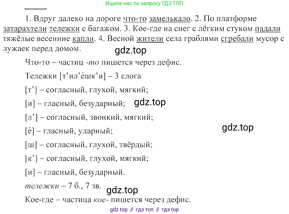 ГДЗ Русский язык, 8 класс Учебник, авторы: Пичугов Юрий Степанович, Еремеева Ангелина Павловна, Купалова Александра Юльевна, Леденёва В В, Лидман-Орлова Галина Кузьминична, Молодцова Светлана Николаевна, Пахнова Т М, Пименова Светлана Николаевна, Талалаева Л Ф, Фоминых Б И, издательство Просвещение, Москва, 2021, белого цвета, страница 107, номер 232, Решение 3
