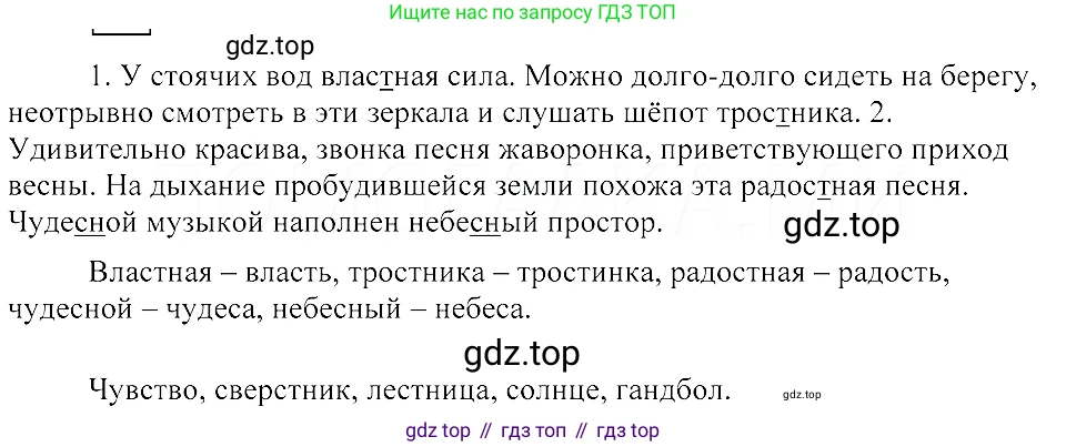 ГДЗ Русский язык, 8 класс Учебник, авторы: Пичугов Юрий Степанович, Еремеева Ангелина Павловна, Купалова Александра Юльевна, Леденёва В В, Лидман-Орлова Галина Кузьминична, Молодцова Светлана Николаевна, Пахнова Т М, Пименова Светлана Николаевна, Талалаева Л Ф, Фоминых Б И, издательство Просвещение, Москва, 2021, белого цвета, страница 18, номер 24, Решение 3