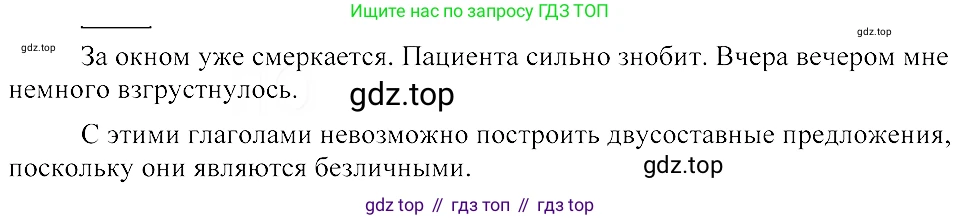 ГДЗ Русский язык, 8 класс Учебник, авторы: Пичугов Юрий Степанович, Еремеева Ангелина Павловна, Купалова Александра Юльевна, Леденёва В В, Лидман-Орлова Галина Кузьминична, Молодцова Светлана Николаевна, Пахнова Т М, Пименова Светлана Николаевна, Талалаева Л Ф, Фоминых Б И, издательство Просвещение, Москва, 2021, белого цвета, страница 110, номер 241, Решение 3