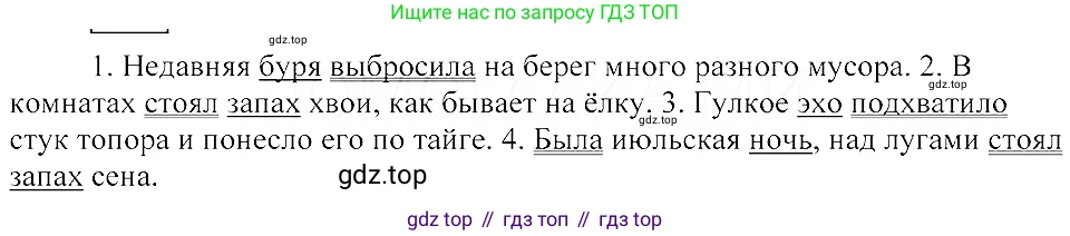 ГДЗ Русский язык, 8 класс Учебник, авторы: Пичугов Юрий Степанович, Еремеева Ангелина Павловна, Купалова Александра Юльевна, Леденёва В В, Лидман-Орлова Галина Кузьминична, Молодцова Светлана Николаевна, Пахнова Т М, Пименова Светлана Николаевна, Талалаева Л Ф, Фоминых Б И, издательство Просвещение, Москва, 2021, белого цвета, страница 110, номер 242, Решение 3