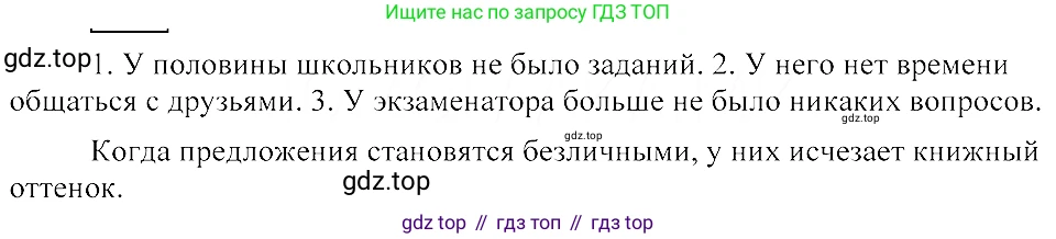 ГДЗ Русский язык, 8 класс Учебник, авторы: Пичугов Юрий Степанович, Еремеева Ангелина Павловна, Купалова Александра Юльевна, Леденёва В В, Лидман-Орлова Галина Кузьминична, Молодцова Светлана Николаевна, Пахнова Т М, Пименова Светлана Николаевна, Талалаева Л Ф, Фоминых Б И, издательство Просвещение, Москва, 2021, белого цвета, страница 110, номер 243, Решение 3
