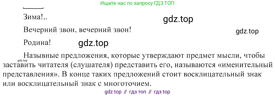 ГДЗ Русский язык, 8 класс Учебник, авторы: Пичугов Юрий Степанович, Еремеева Ангелина Павловна, Купалова Александра Юльевна, Леденёва В В, Лидман-Орлова Галина Кузьминична, Молодцова Светлана Николаевна, Пахнова Т М, Пименова Светлана Николаевна, Талалаева Л Ф, Фоминых Б И, издательство Просвещение, Москва, 2021, белого цвета, страница 113, номер 249, Решение 3