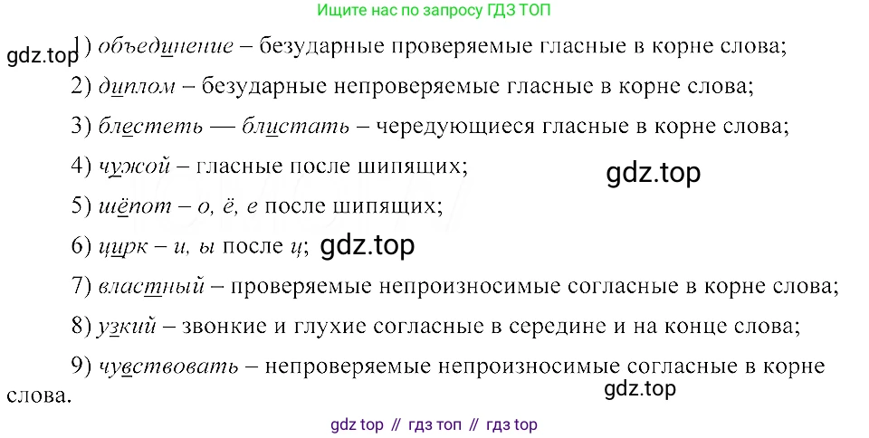 ГДЗ Русский язык, 8 класс Учебник, авторы: Пичугов Юрий Степанович, Еремеева Ангелина Павловна, Купалова Александра Юльевна, Леденёва В В, Лидман-Орлова Галина Кузьминична, Молодцова Светлана Николаевна, Пахнова Т М, Пименова Светлана Николаевна, Талалаева Л Ф, Фоминых Б И, издательство Просвещение, Москва, 2021, белого цвета, страница 18, номер 26, Решение 3