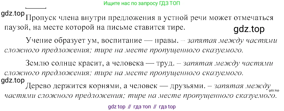 ГДЗ Русский язык, 8 класс Учебник, авторы: Пичугов Юрий Степанович, Еремеева Ангелина Павловна, Купалова Александра Юльевна, Леденёва В В, Лидман-Орлова Галина Кузьминична, Молодцова Светлана Николаевна, Пахнова Т М, Пименова Светлана Николаевна, Талалаева Л Ф, Фоминых Б И, издательство Просвещение, Москва, 2021, белого цвета, страница 125, номер 266, Решение 3
