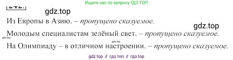 ГДЗ Русский язык, 8 класс Учебник, авторы: Пичугов Юрий Степанович, Еремеева Ангелина Павловна, Купалова Александра Юльевна, Леденёва В В, Лидман-Орлова Галина Кузьминична, Молодцова Светлана Николаевна, Пахнова Т М, Пименова Светлана Николаевна, Талалаева Л Ф, Фоминых Б И, издательство Просвещение, Москва, 2021, белого цвета, страница 125, номер 269, Решение 3