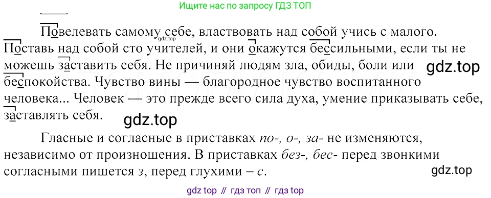 ГДЗ Русский язык, 8 класс Учебник, авторы: Пичугов Юрий Степанович, Еремеева Ангелина Павловна, Купалова Александра Юльевна, Леденёва В В, Лидман-Орлова Галина Кузьминична, Молодцова Светлана Николаевна, Пахнова Т М, Пименова Светлана Николаевна, Талалаева Л Ф, Фоминых Б И, издательство Просвещение, Москва, 2021, белого цвета, страница 18, номер 27, Решение 3