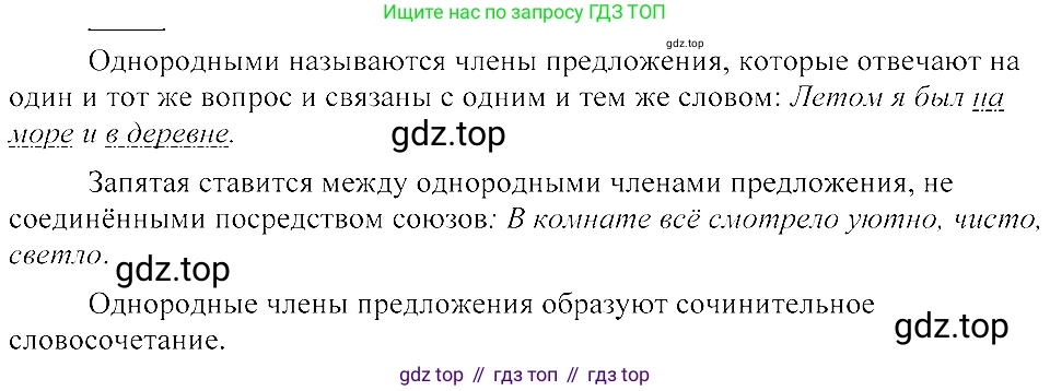 ГДЗ Русский язык, 8 класс Учебник, авторы: Пичугов Юрий Степанович, Еремеева Ангелина Павловна, Купалова Александра Юльевна, Леденёва В В, Лидман-Орлова Галина Кузьминична, Молодцова Светлана Николаевна, Пахнова Т М, Пименова Светлана Николаевна, Талалаева Л Ф, Фоминых Б И, издательство Просвещение, Москва, 2021, белого цвета, страница 129, номер 274, Решение 3