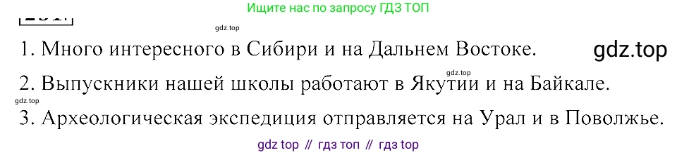 ГДЗ Русский язык, 8 класс Учебник, авторы: Пичугов Юрий Степанович, Еремеева Ангелина Павловна, Купалова Александра Юльевна, Леденёва В В, Лидман-Орлова Галина Кузьминична, Молодцова Светлана Николаевна, Пахнова Т М, Пименова Светлана Николаевна, Талалаева Л Ф, Фоминых Б И, издательство Просвещение, Москва, 2021, белого цвета, страница 135, номер 282, Решение 3