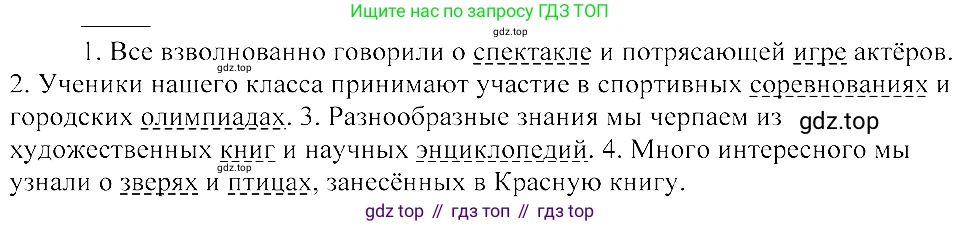 ГДЗ Русский язык, 8 класс Учебник, авторы: Пичугов Юрий Степанович, Еремеева Ангелина Павловна, Купалова Александра Юльевна, Леденёва В В, Лидман-Орлова Галина Кузьминична, Молодцова Светлана Николаевна, Пахнова Т М, Пименова Светлана Николаевна, Талалаева Л Ф, Фоминых Б И, издательство Просвещение, Москва, 2021, белого цвета, страница 135, номер 283, Решение 3