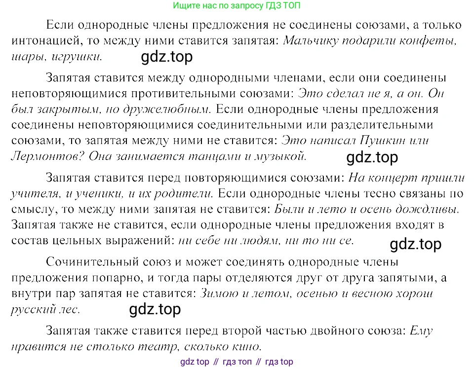 ГДЗ Русский язык, 8 класс Учебник, авторы: Пичугов Юрий Степанович, Еремеева Ангелина Павловна, Купалова Александра Юльевна, Леденёва В В, Лидман-Орлова Галина Кузьминична, Молодцова Светлана Николаевна, Пахнова Т М, Пименова Светлана Николаевна, Талалаева Л Ф, Фоминых Б И, издательство Просвещение, Москва, 2021, белого цвета, страница 135, номер 284, Решение 3