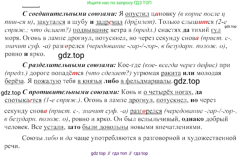 ГДЗ Русский язык, 8 класс Учебник, авторы: Пичугов Юрий Степанович, Еремеева Ангелина Павловна, Купалова Александра Юльевна, Леденёва В В, Лидман-Орлова Галина Кузьминична, Молодцова Светлана Николаевна, Пахнова Т М, Пименова Светлана Николаевна, Талалаева Л Ф, Фоминых Б И, издательство Просвещение, Москва, 2021, белого цвета, страница 135, номер 285, Решение 3