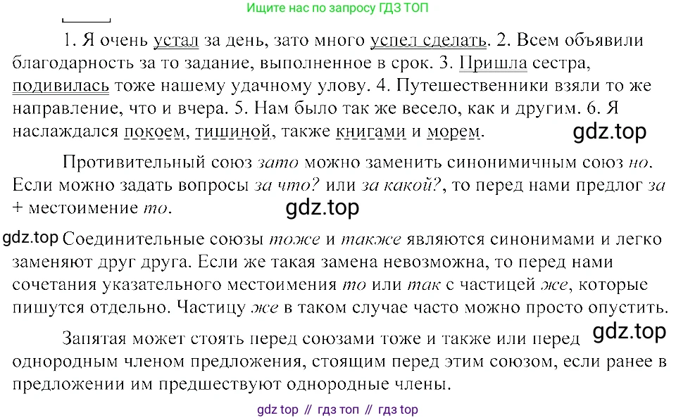 ГДЗ Русский язык, 8 класс Учебник, авторы: Пичугов Юрий Степанович, Еремеева Ангелина Павловна, Купалова Александра Юльевна, Леденёва В В, Лидман-Орлова Галина Кузьминична, Молодцова Светлана Николаевна, Пахнова Т М, Пименова Светлана Николаевна, Талалаева Л Ф, Фоминых Б И, издательство Просвещение, Москва, 2021, белого цвета, страница 136, номер 286, Решение 3
