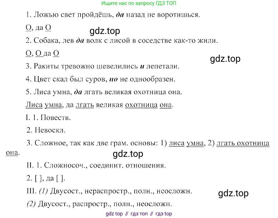 ГДЗ Русский язык, 8 класс Учебник, авторы: Пичугов Юрий Степанович, Еремеева Ангелина Павловна, Купалова Александра Юльевна, Леденёва В В, Лидман-Орлова Галина Кузьминична, Молодцова Светлана Николаевна, Пахнова Т М, Пименова Светлана Николаевна, Талалаева Л Ф, Фоминых Б И, издательство Просвещение, Москва, 2021, белого цвета, страница 136, номер 287, Решение 3
