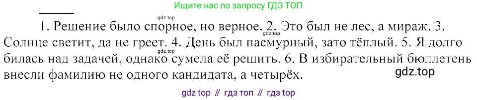 ГДЗ Русский язык, 8 класс Учебник, авторы: Пичугов Юрий Степанович, Еремеева Ангелина Павловна, Купалова Александра Юльевна, Леденёва В В, Лидман-Орлова Галина Кузьминична, Молодцова Светлана Николаевна, Пахнова Т М, Пименова Светлана Николаевна, Талалаева Л Ф, Фоминых Б И, издательство Просвещение, Москва, 2021, белого цвета, страница 137, номер 288, Решение 3