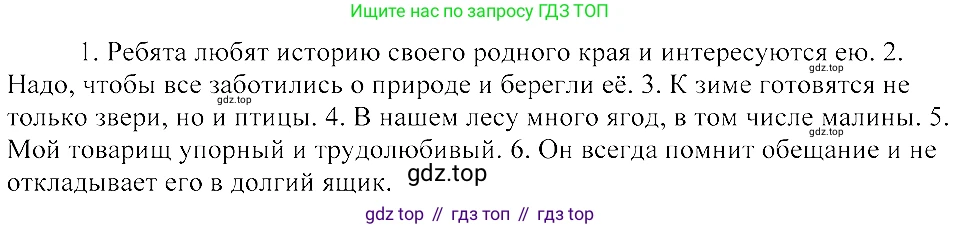 ГДЗ Русский язык, 8 класс Учебник, авторы: Пичугов Юрий Степанович, Еремеева Ангелина Павловна, Купалова Александра Юльевна, Леденёва В В, Лидман-Орлова Галина Кузьминична, Молодцова Светлана Николаевна, Пахнова Т М, Пименова Светлана Николаевна, Талалаева Л Ф, Фоминых Б И, издательство Просвещение, Москва, 2021, белого цвета, страница 137, номер 289, Решение 3
