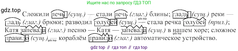 ГДЗ Русский язык, 8 класс Учебник, авторы: Пичугов Юрий Степанович, Еремеева Ангелина Павловна, Купалова Александра Юльевна, Леденёва В В, Лидман-Орлова Галина Кузьминична, Молодцова Светлана Николаевна, Пахнова Т М, Пименова Светлана Николаевна, Талалаева Л Ф, Фоминых Б И, издательство Просвещение, Москва, 2021, белого цвета, страница 19, номер 29, Решение 3