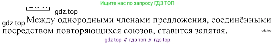 ГДЗ Русский язык, 8 класс Учебник, авторы: Пичугов Юрий Степанович, Еремеева Ангелина Павловна, Купалова Александра Юльевна, Леденёва В В, Лидман-Орлова Галина Кузьминична, Молодцова Светлана Николаевна, Пахнова Т М, Пименова Светлана Николаевна, Талалаева Л Ф, Фоминых Б И, издательство Просвещение, Москва, 2021, белого цвета, страница 137, номер 290, Решение 3