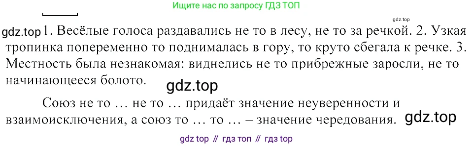 ГДЗ Русский язык, 8 класс Учебник, авторы: Пичугов Юрий Степанович, Еремеева Ангелина Павловна, Купалова Александра Юльевна, Леденёва В В, Лидман-Орлова Галина Кузьминична, Молодцова Светлана Николаевна, Пахнова Т М, Пименова Светлана Николаевна, Талалаева Л Ф, Фоминых Б И, издательство Просвещение, Москва, 2021, белого цвета, страница 139, номер 294, Решение 3