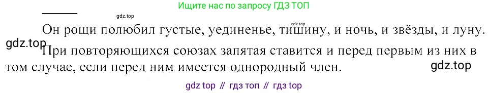 ГДЗ Русский язык, 8 класс Учебник, авторы: Пичугов Юрий Степанович, Еремеева Ангелина Павловна, Купалова Александра Юльевна, Леденёва В В, Лидман-Орлова Галина Кузьминична, Молодцова Светлана Николаевна, Пахнова Т М, Пименова Светлана Николаевна, Талалаева Л Ф, Фоминых Б И, издательство Просвещение, Москва, 2021, белого цвета, страница 139, номер 296, Решение 3