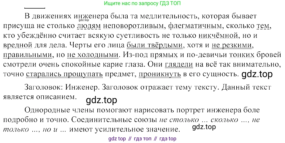 ГДЗ Русский язык, 8 класс Учебник, авторы: Пичугов Юрий Степанович, Еремеева Ангелина Павловна, Купалова Александра Юльевна, Леденёва В В, Лидман-Орлова Галина Кузьминична, Молодцова Светлана Николаевна, Пахнова Т М, Пименова Светлана Николаевна, Талалаева Л Ф, Фоминых Б И, издательство Просвещение, Москва, 2021, белого цвета, страница 140, номер 299, Решение 3
