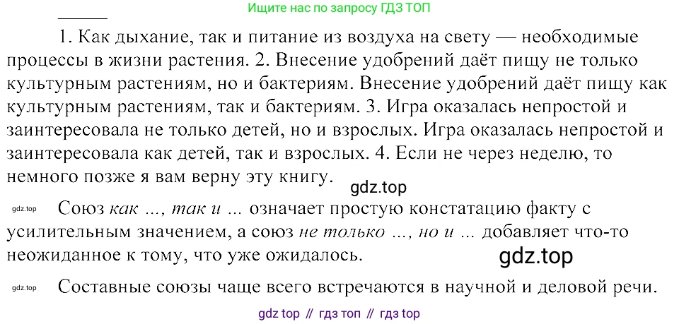 ГДЗ Русский язык, 8 класс Учебник, авторы: Пичугов Юрий Степанович, Еремеева Ангелина Павловна, Купалова Александра Юльевна, Леденёва В В, Лидман-Орлова Галина Кузьминична, Молодцова Светлана Николаевна, Пахнова Т М, Пименова Светлана Николаевна, Талалаева Л Ф, Фоминых Б И, издательство Просвещение, Москва, 2021, белого цвета, страница 141, номер 301, Решение 3