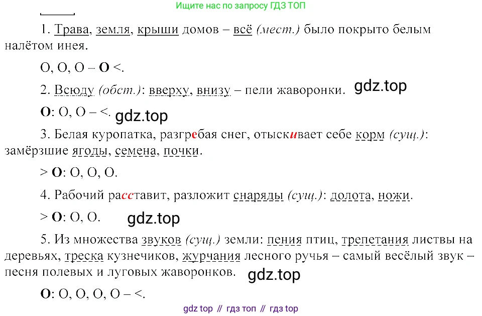 ГДЗ Русский язык, 8 класс Учебник, авторы: Пичугов Юрий Степанович, Еремеева Ангелина Павловна, Купалова Александра Юльевна, Леденёва В В, Лидман-Орлова Галина Кузьминична, Молодцова Светлана Николаевна, Пахнова Т М, Пименова Светлана Николаевна, Талалаева Л Ф, Фоминых Б И, издательство Просвещение, Москва, 2021, белого цвета, страница 143, номер 306, Решение 3