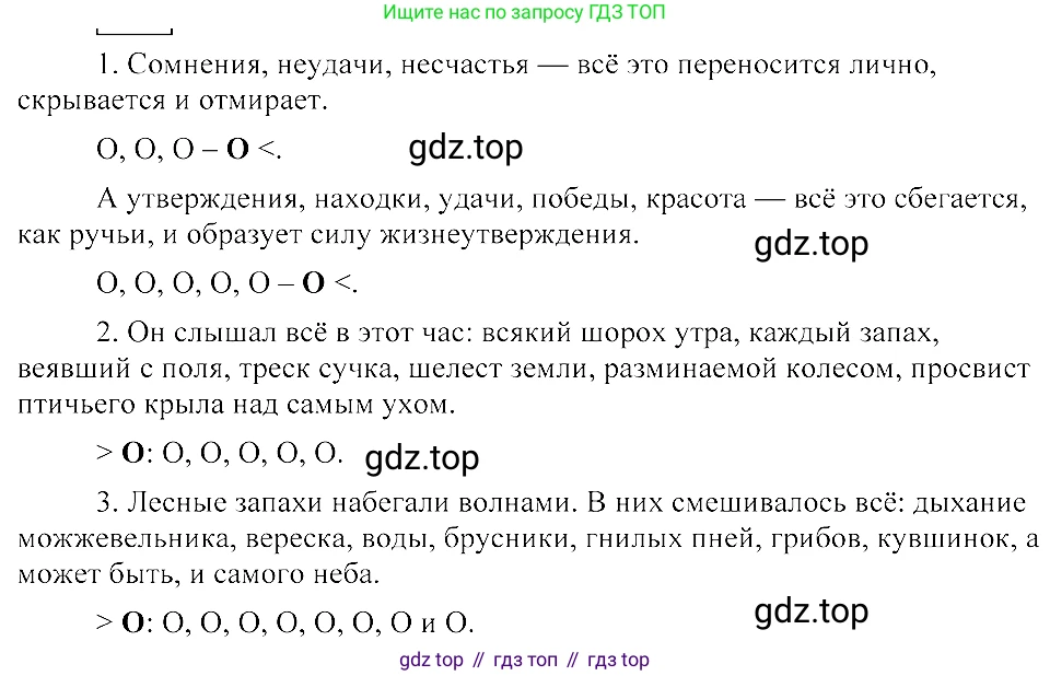 ГДЗ Русский язык, 8 класс Учебник, авторы: Пичугов Юрий Степанович, Еремеева Ангелина Павловна, Купалова Александра Юльевна, Леденёва В В, Лидман-Орлова Галина Кузьминична, Молодцова Светлана Николаевна, Пахнова Т М, Пименова Светлана Николаевна, Талалаева Л Ф, Фоминых Б И, издательство Просвещение, Москва, 2021, белого цвета, страница 144, номер 307, Решение 3
