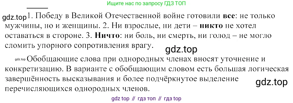 ГДЗ Русский язык, 8 класс Учебник, авторы: Пичугов Юрий Степанович, Еремеева Ангелина Павловна, Купалова Александра Юльевна, Леденёва В В, Лидман-Орлова Галина Кузьминична, Молодцова Светлана Николаевна, Пахнова Т М, Пименова Светлана Николаевна, Талалаева Л Ф, Фоминых Б И, издательство Просвещение, Москва, 2021, белого цвета, страница 144, номер 308, Решение 3