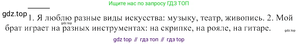 ГДЗ Русский язык, 8 класс Учебник, авторы: Пичугов Юрий Степанович, Еремеева Ангелина Павловна, Купалова Александра Юльевна, Леденёва В В, Лидман-Орлова Галина Кузьминична, Молодцова Светлана Николаевна, Пахнова Т М, Пименова Светлана Николаевна, Талалаева Л Ф, Фоминых Б И, издательство Просвещение, Москва, 2021, белого цвета, страница 146, номер 312, Решение 3