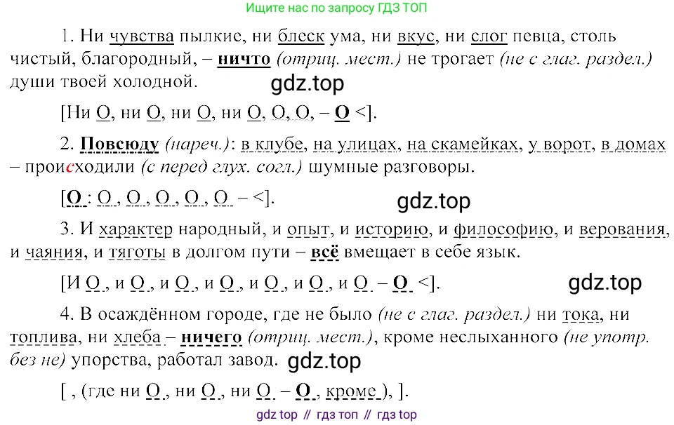 ГДЗ Русский язык, 8 класс Учебник, авторы: Пичугов Юрий Степанович, Еремеева Ангелина Павловна, Купалова Александра Юльевна, Леденёва В В, Лидман-Орлова Галина Кузьминична, Молодцова Светлана Николаевна, Пахнова Т М, Пименова Светлана Николаевна, Талалаева Л Ф, Фоминых Б И, издательство Просвещение, Москва, 2021, белого цвета, страница 146, номер 313, Решение 3