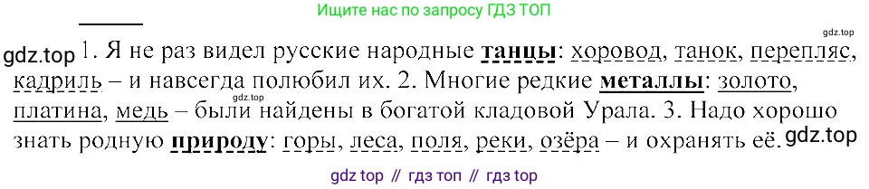 ГДЗ Русский язык, 8 класс Учебник, авторы: Пичугов Юрий Степанович, Еремеева Ангелина Павловна, Купалова Александра Юльевна, Леденёва В В, Лидман-Орлова Галина Кузьминична, Молодцова Светлана Николаевна, Пахнова Т М, Пименова Светлана Николаевна, Талалаева Л Ф, Фоминых Б И, издательство Просвещение, Москва, 2021, белого цвета, страница 146, номер 314, Решение 3