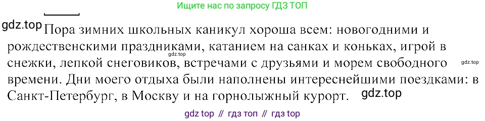 ГДЗ Русский язык, 8 класс Учебник, авторы: Пичугов Юрий Степанович, Еремеева Ангелина Павловна, Купалова Александра Юльевна, Леденёва В В, Лидман-Орлова Галина Кузьминична, Молодцова Светлана Николаевна, Пахнова Т М, Пименова Светлана Николаевна, Талалаева Л Ф, Фоминых Б И, издательство Просвещение, Москва, 2021, белого цвета, страница 146, номер 315, Решение 3
