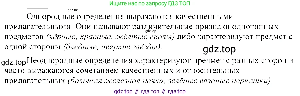 ГДЗ Русский язык, 8 класс Учебник, авторы: Пичугов Юрий Степанович, Еремеева Ангелина Павловна, Купалова Александра Юльевна, Леденёва В В, Лидман-Орлова Галина Кузьминична, Молодцова Светлана Николаевна, Пахнова Т М, Пименова Светлана Николаевна, Талалаева Л Ф, Фоминых Б И, издательство Просвещение, Москва, 2021, белого цвета, страница 146, номер 316, Решение 3