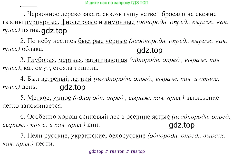 ГДЗ Русский язык, 8 класс Учебник, авторы: Пичугов Юрий Степанович, Еремеева Ангелина Павловна, Купалова Александра Юльевна, Леденёва В В, Лидман-Орлова Галина Кузьминична, Молодцова Светлана Николаевна, Пахнова Т М, Пименова Светлана Николаевна, Талалаева Л Ф, Фоминых Б И, издательство Просвещение, Москва, 2021, белого цвета, страница 149, номер 319, Решение 3