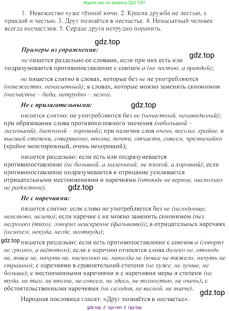 ГДЗ Русский язык, 8 класс Учебник, авторы: Пичугов Юрий Степанович, Еремеева Ангелина Павловна, Купалова Александра Юльевна, Леденёва В В, Лидман-Орлова Галина Кузьминична, Молодцова Светлана Николаевна, Пахнова Т М, Пименова Светлана Николаевна, Талалаева Л Ф, Фоминых Б И, издательство Просвещение, Москва, 2021, белого цвета, страница 21, номер 32, Решение 3