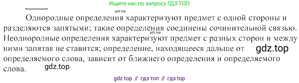 ГДЗ Русский язык, 8 класс Учебник, авторы: Пичугов Юрий Степанович, Еремеева Ангелина Павловна, Купалова Александра Юльевна, Леденёва В В, Лидман-Орлова Галина Кузьминична, Молодцова Светлана Николаевна, Пахнова Т М, Пименова Светлана Николаевна, Талалаева Л Ф, Фоминых Б И, издательство Просвещение, Москва, 2021, белого цвета, страница 149, номер 320, Решение 3