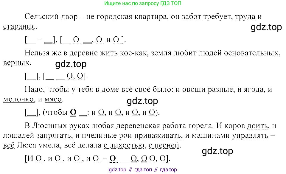 ГДЗ Русский язык, 8 класс Учебник, авторы: Пичугов Юрий Степанович, Еремеева Ангелина Павловна, Купалова Александра Юльевна, Леденёва В В, Лидман-Орлова Галина Кузьминична, Молодцова Светлана Николаевна, Пахнова Т М, Пименова Светлана Николаевна, Талалаева Л Ф, Фоминых Б И, издательство Просвещение, Москва, 2021, белого цвета, страница 150, номер 322, Решение 3