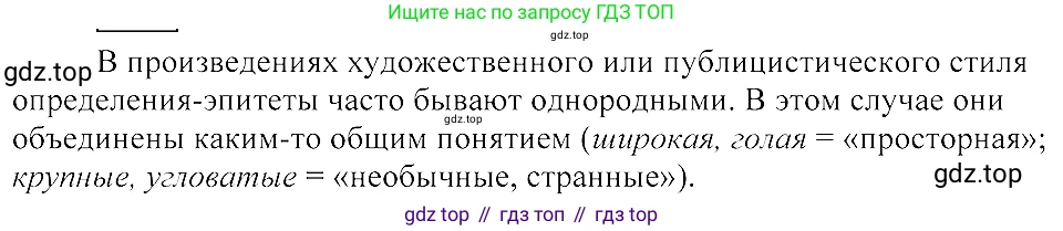 ГДЗ Русский язык, 8 класс Учебник, авторы: Пичугов Юрий Степанович, Еремеева Ангелина Павловна, Купалова Александра Юльевна, Леденёва В В, Лидман-Орлова Галина Кузьминична, Молодцова Светлана Николаевна, Пахнова Т М, Пименова Светлана Николаевна, Талалаева Л Ф, Фоминых Б И, издательство Просвещение, Москва, 2021, белого цвета, страница 150, номер 324, Решение 3