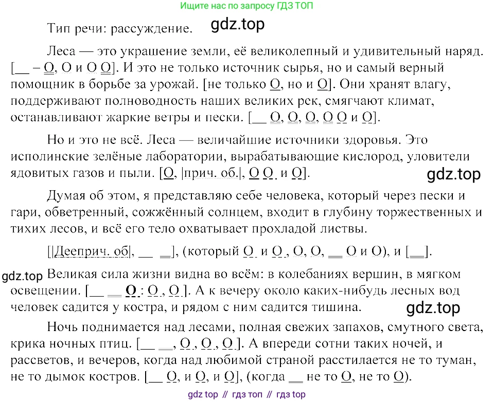 ГДЗ Русский язык, 8 класс Учебник, авторы: Пичугов Юрий Степанович, Еремеева Ангелина Павловна, Купалова Александра Юльевна, Леденёва В В, Лидман-Орлова Галина Кузьминична, Молодцова Светлана Николаевна, Пахнова Т М, Пименова Светлана Николаевна, Талалаева Л Ф, Фоминых Б И, издательство Просвещение, Москва, 2021, белого цвета, страница 151, номер 326, Решение 3