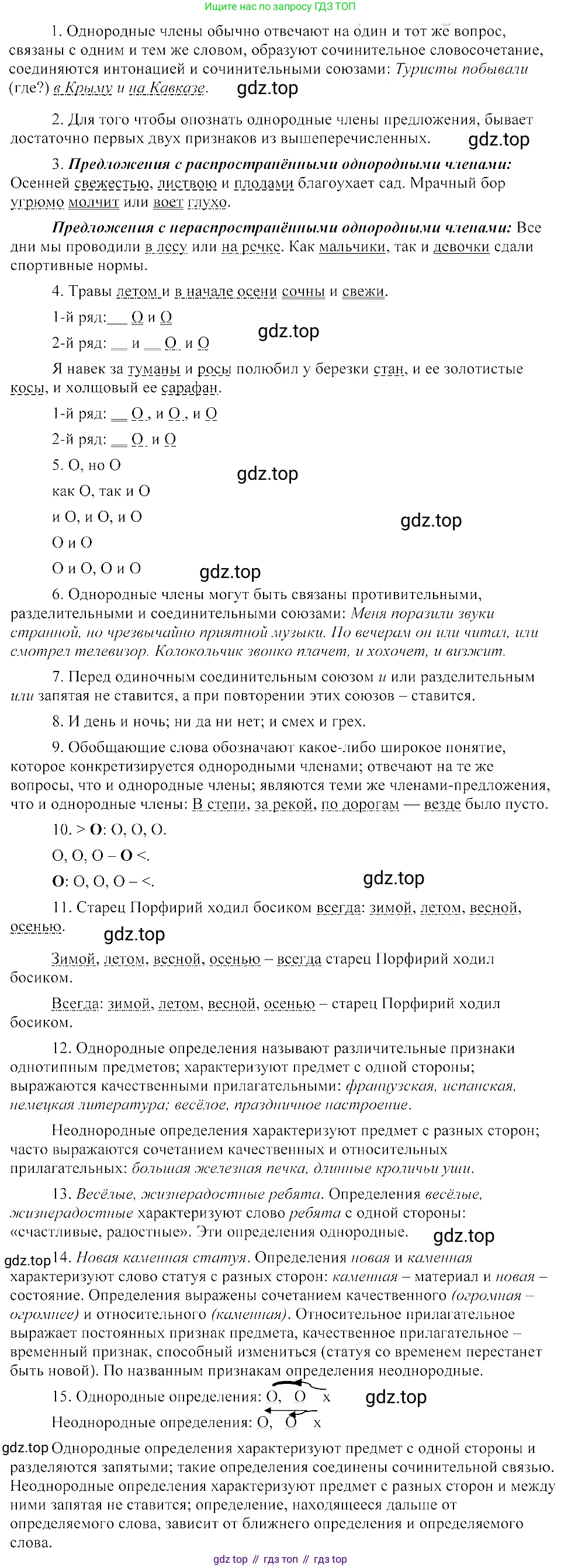 ГДЗ Русский язык, 8 класс Учебник, авторы: Пичугов Юрий Степанович, Еремеева Ангелина Павловна, Купалова Александра Юльевна, Леденёва В В, Лидман-Орлова Галина Кузьминична, Молодцова Светлана Николаевна, Пахнова Т М, Пименова Светлана Николаевна, Талалаева Л Ф, Фоминых Б И, издательство Просвещение, Москва, 2021, белого цвета, страница 152, номер 327, Решение 3