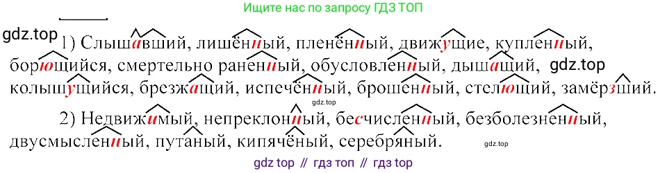 ГДЗ Русский язык, 8 класс Учебник, авторы: Пичугов Юрий Степанович, Еремеева Ангелина Павловна, Купалова Александра Юльевна, Леденёва В В, Лидман-Орлова Галина Кузьминична, Молодцова Светлана Николаевна, Пахнова Т М, Пименова Светлана Николаевна, Талалаева Л Ф, Фоминых Б И, издательство Просвещение, Москва, 2021, белого цвета, страница 155, номер 334, Решение 3